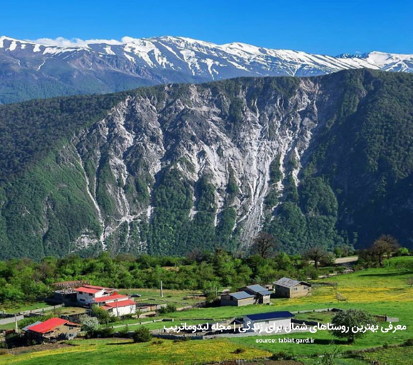 معرفی بهترین روستاهای شمال برای زندگی