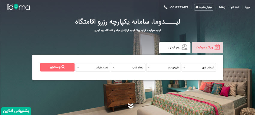 برآورد هزینه اقامت در شمال