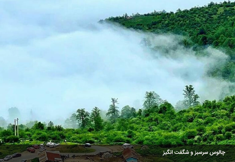 برداشت-آخر-از-تغییرات-جمعیت-چالوس