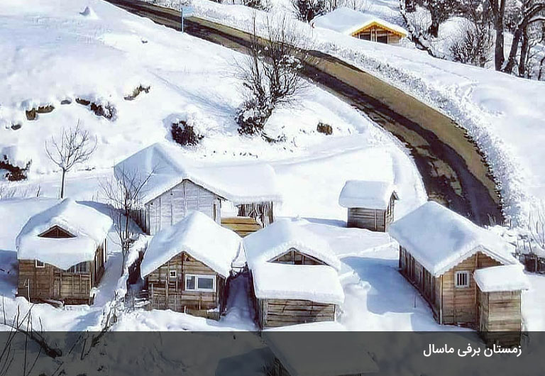 آب-و-هوای-زمستانی-و-زیبای-شهر-ماسال