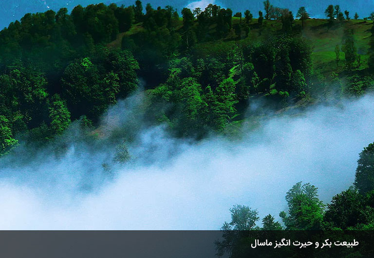 آب-و-هوای-ماسال-در-بهار