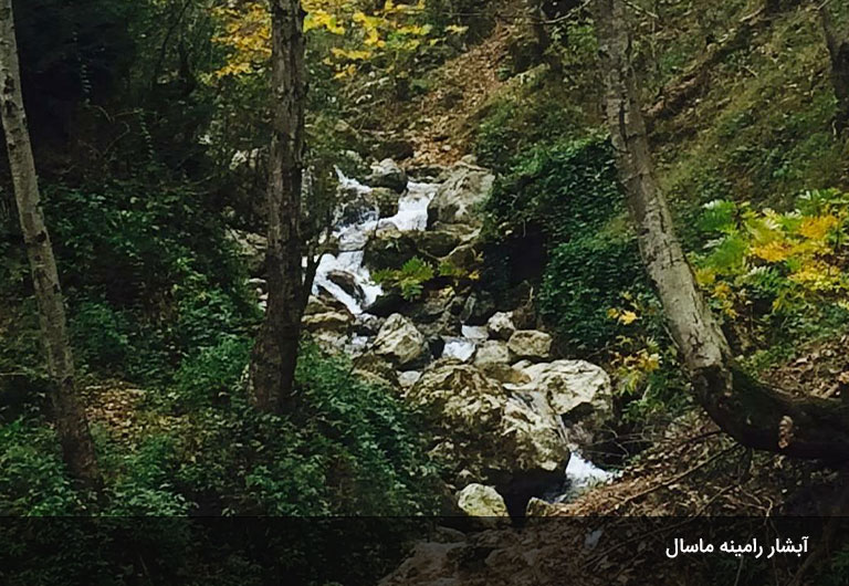 آبشار-رامینه-ماسال