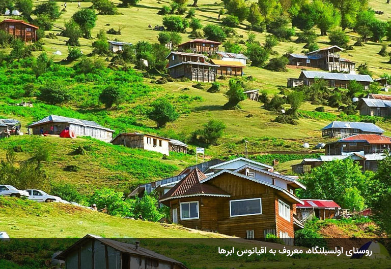 آنچه-موجب-جذابیت-روستای-اولسبلنگاه-ماسال-می‌شود