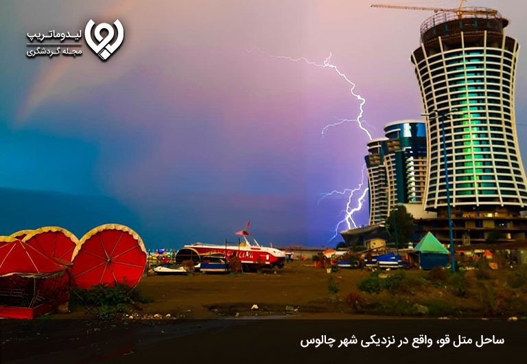 ساحل-های-چالوس،-در-مسیر-جاده-چالوس-و-نزدیکی-آن،-کجاست؟