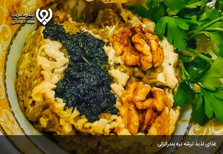 بهترین-غذاهای-محلی-بندر-انزلی