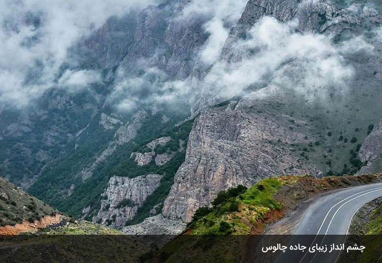 جاده-چالوس،-مهد-جاهای-دیدنی-چالوس