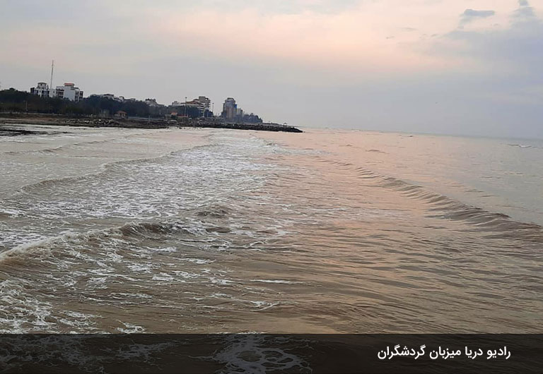 رادیو-دریا،-میزبان-گردشگران