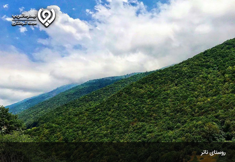 روستای-ناتر،-جز-30-روستای-با-بافت-با-ارزش-در-کشور!-روستاهای-چالوس