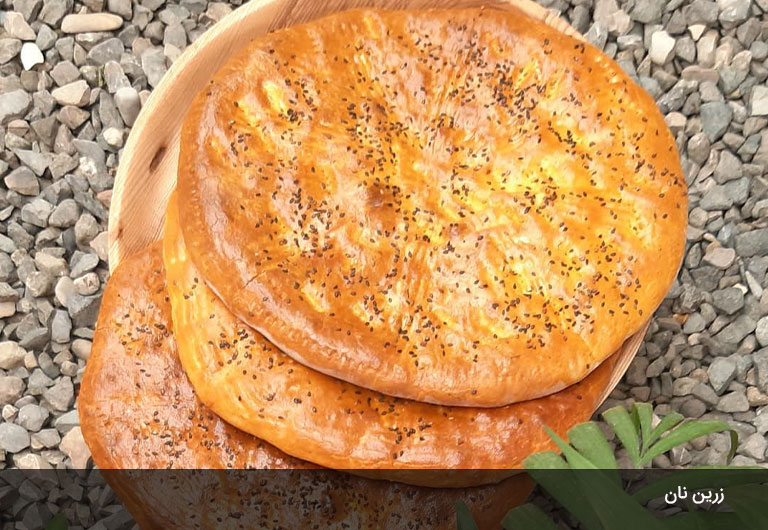 زرین-نان،-یکی-از-نان-های-خوشمزه