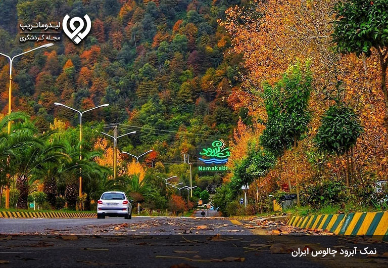 زندگی-در-چالوس،-مهد-فرهنگ-و-تاریخ-کهن