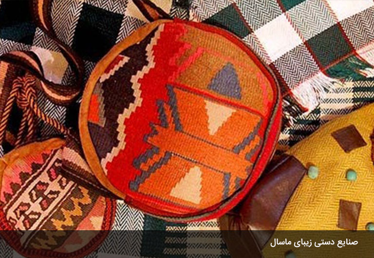 سوغات-شهر-ماسال