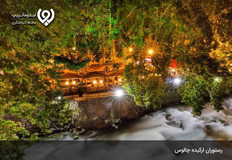 شغل‌های-رایج-برای-زندگی-در-چالوس