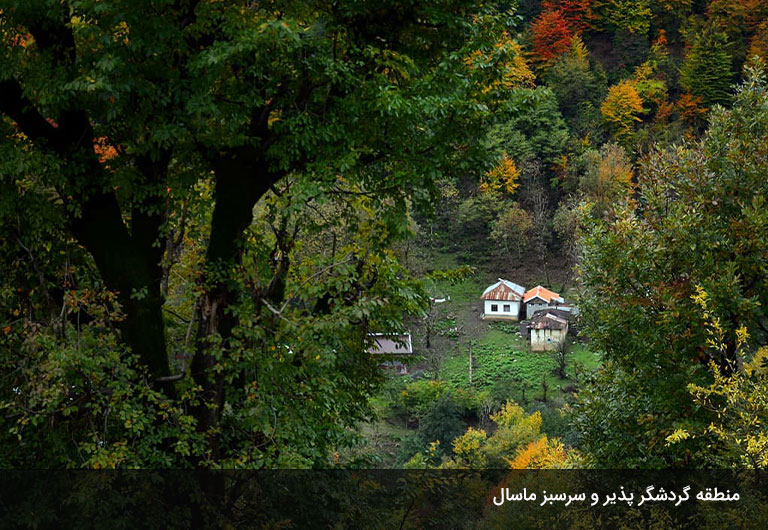 شهر-ماسال-گیلان-کجاست؟