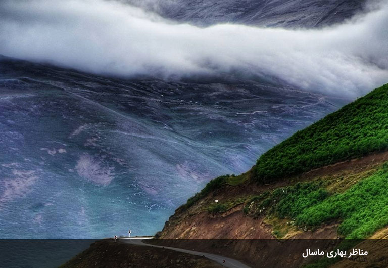 طبیعت-ماسال-در-اولین-فصل-سال