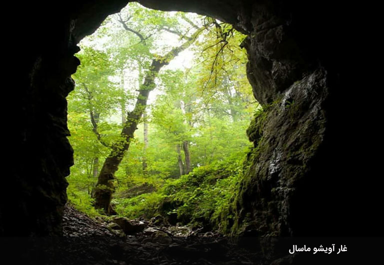 غار‌های-شهر-ماسال