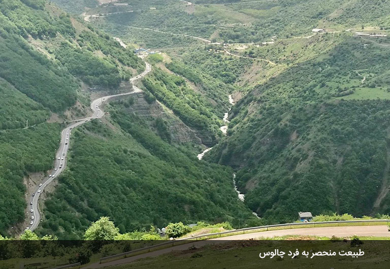 فاصله-چالوس-تا-دریا-کوتاه-است!