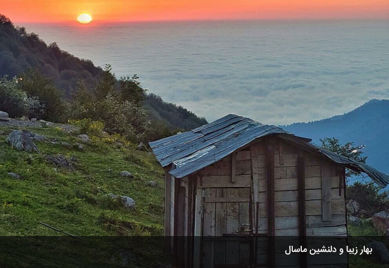 هوای-دل‌نشین-ماسال-در-فصل-بهار