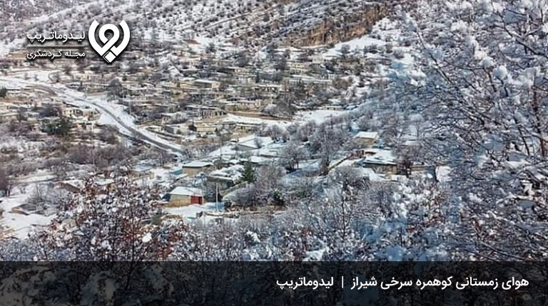 وصف-هوای-کوهمره-سرخی-شیراز