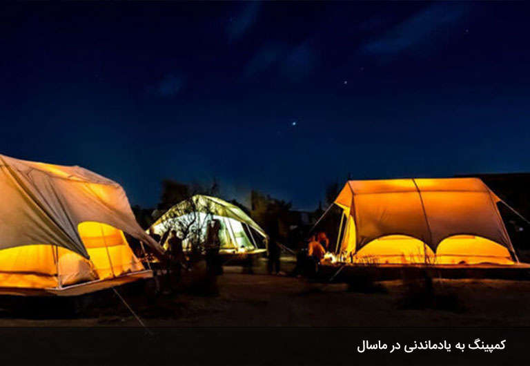 چادر-زدن-و-کمپینگ،-انتخاب-طبیعت‌گردان-برای-اقامت-در-ماسال