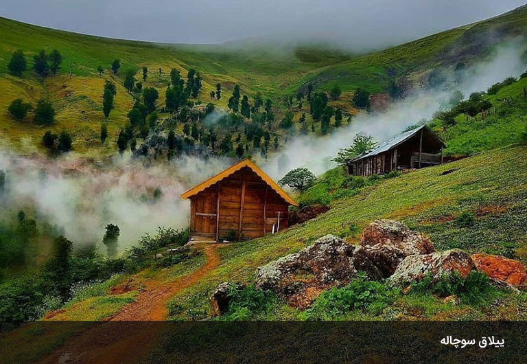 ییلاق-سوچاله-در-ارتفاعات-ماسال