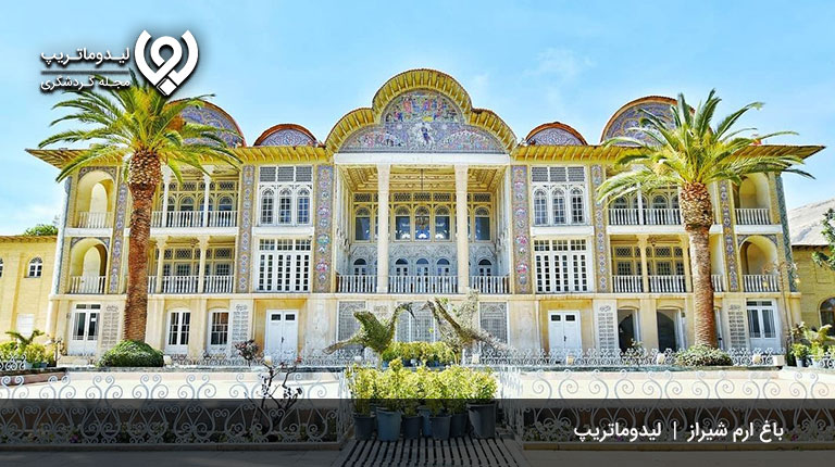 باغ-ارم-شیراز