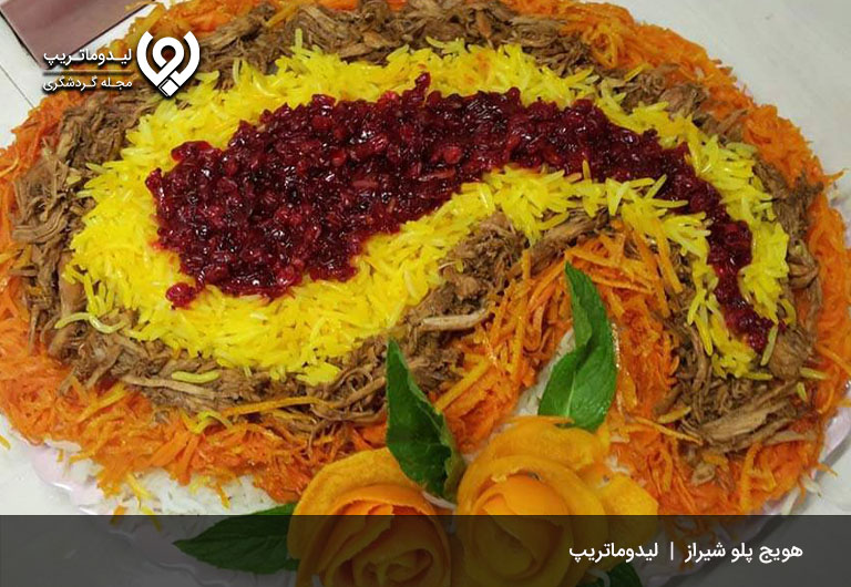 تجربه-طعم‌های-خاطره-انگیز-در-شیراز-خوراکی‌ های خوشمزه شیراز
