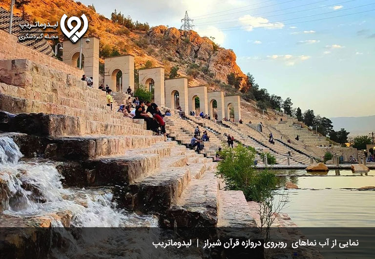 دروازه-قرآن