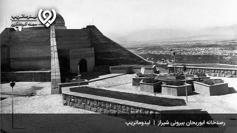 رصدخانه-ابوریحان-بیرونی