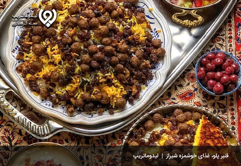 قنبرپلو-شیرازی-خوراکی های خوشمزه شیراز