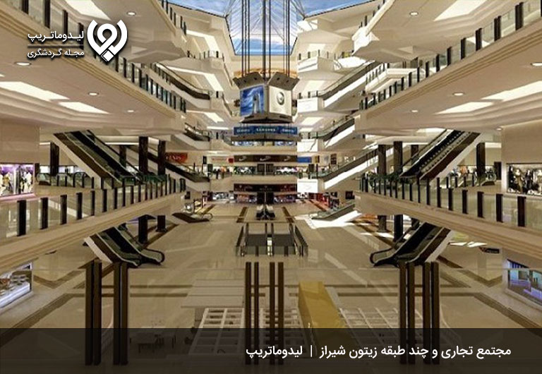 مجتمع-تجاری-زیتون-فارس؛-یک-مرکز-خرید-متفاوت-در-قلب-شیراز