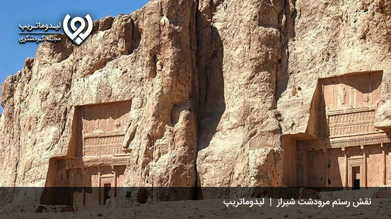 نقش-رستم