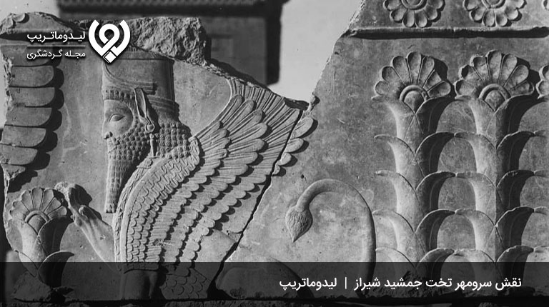 نماد-سرومهر-در-تخت-جمشید