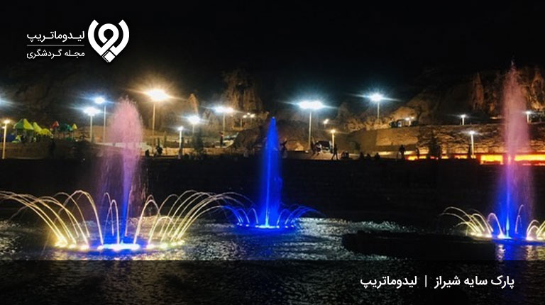 پارک-سایه-شیراز
