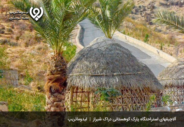 پارک-کوهستانی-دراک-شیراز