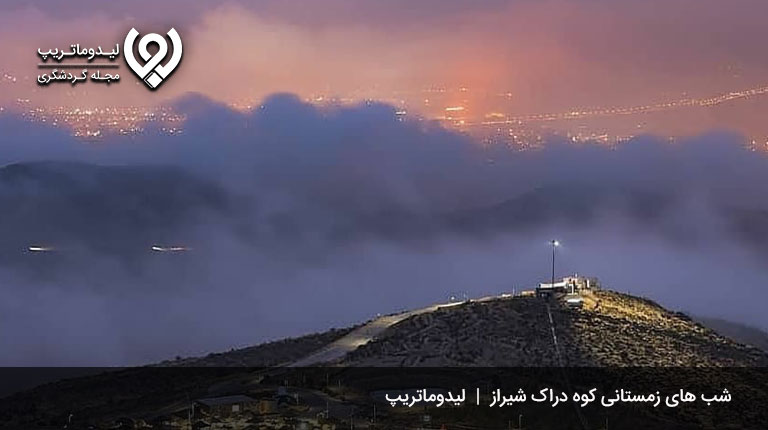 پارک-کوهستانی-دراک-مکان های لوکس و لاکچری شیراز