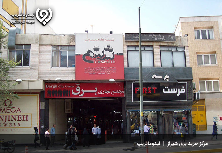 پاساژ-برق-بازارهای معروف شیراز