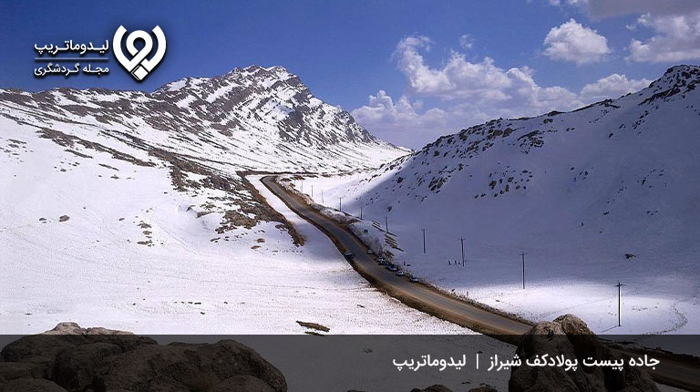 پیست-اسکی-سپیدان