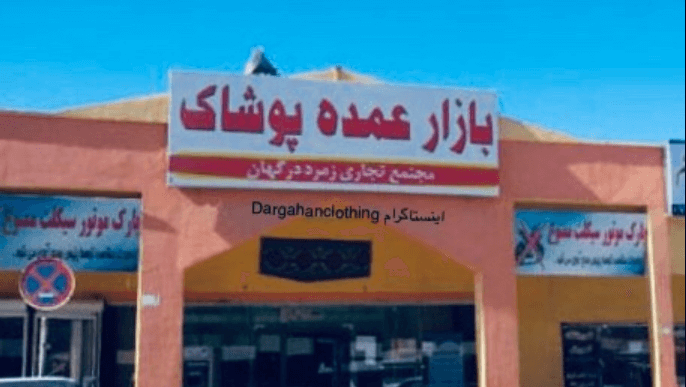 زمرد از لیست مراکز خرید و بازارهای قشم