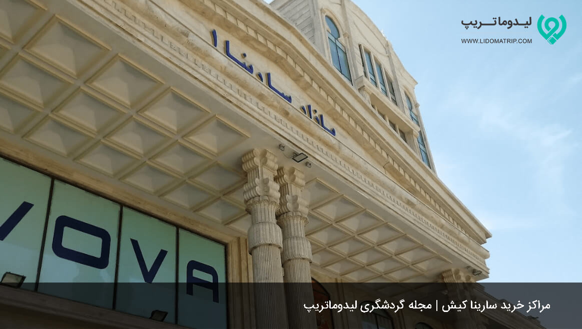 بهترین مراکز خرید ارزان و لوکس در کیش
