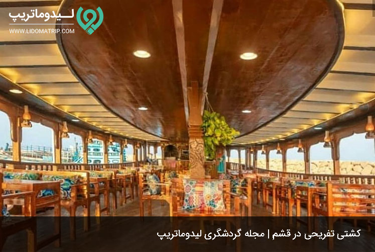 کشتی تفریحی در قشم از لیست مراکز تفریحی قشم