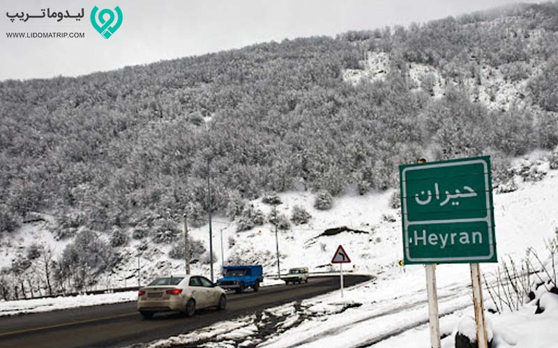 گردنه حیران کجاست
