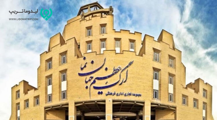 ارگ عظیم جهان نما از بازارهای اصفهان