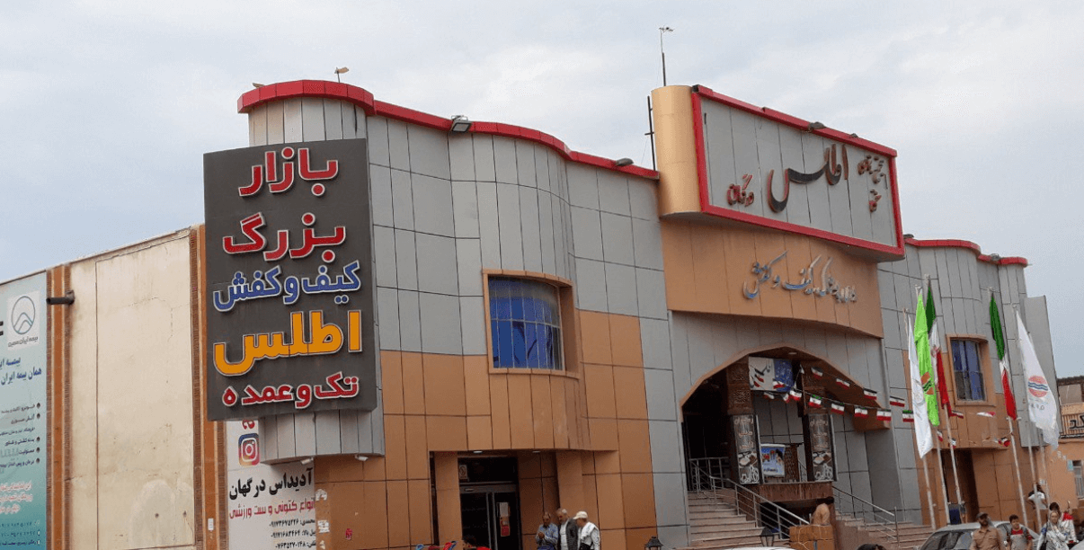 بازار اطلس از لیست مراکز خرید و بازارهای قشم