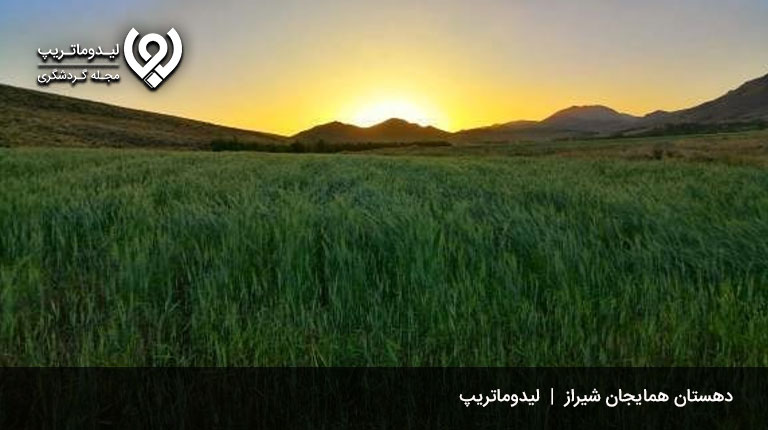 همایجان-سپیدان-فارس-جاذبه های گردشگری و جاهای دیدنی سپیدان شیراز