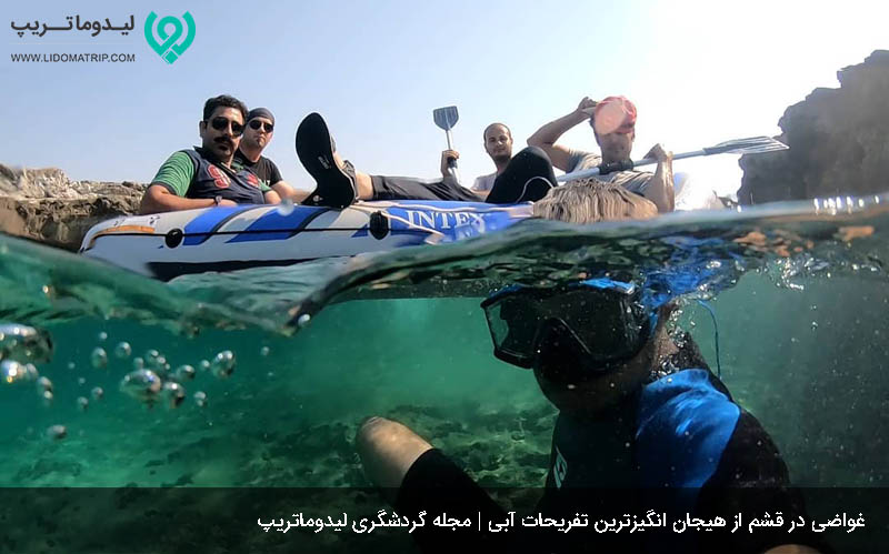 غواصی از تفریحات راهنمای سفر به قشم