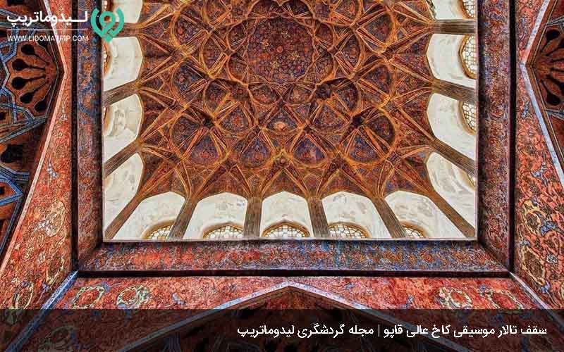 اتاق موسیقی کاخ عالی قاپو