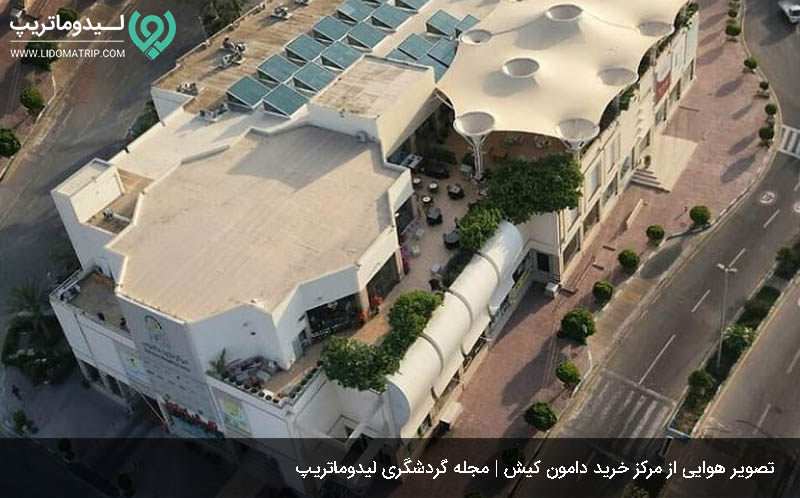 مرکز خرید دامون از جاهای لاکچری و لوکس کیش