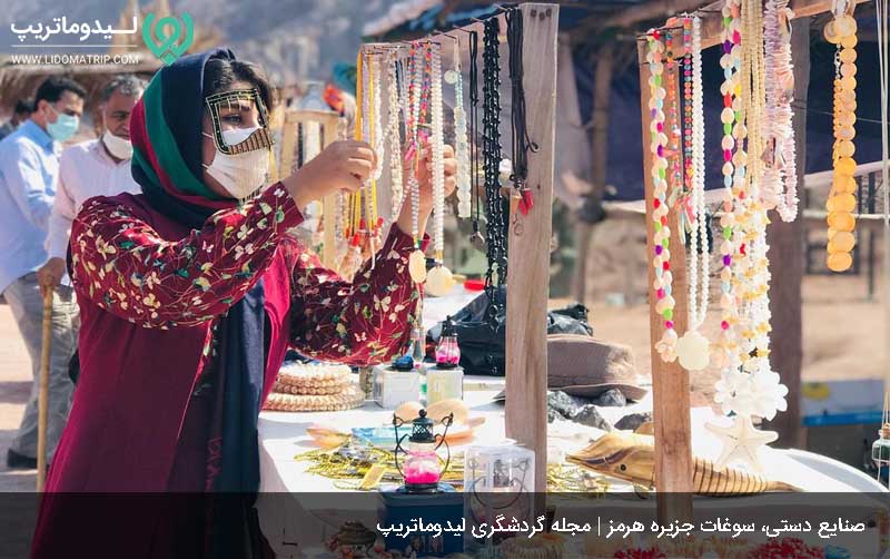 سوغات جزیره هرمز