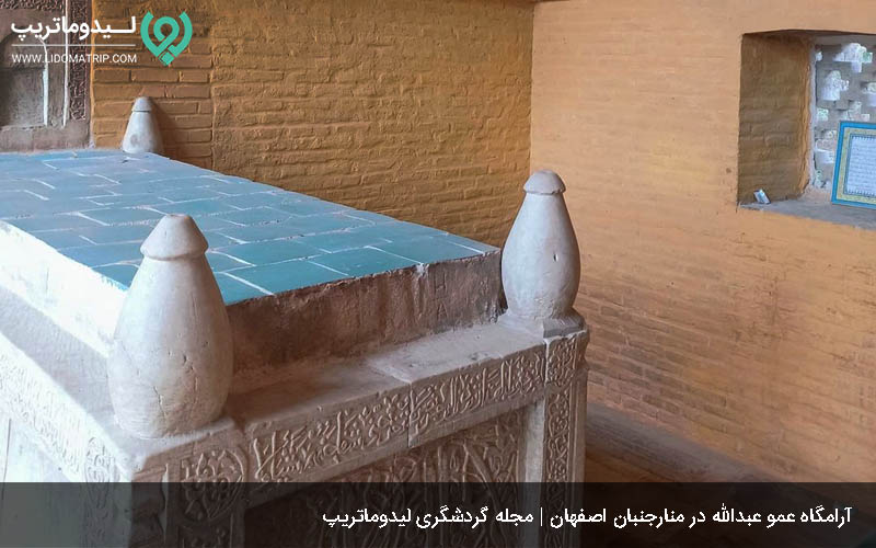 مقبره در منارجنبان اصفهان کجاست