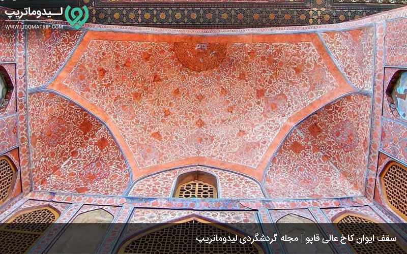 عکس کاخ عالی قاپو اصفهان
